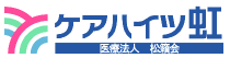 ケアハイツ虹 ロゴ