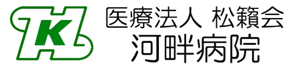 河畔病院ロゴ